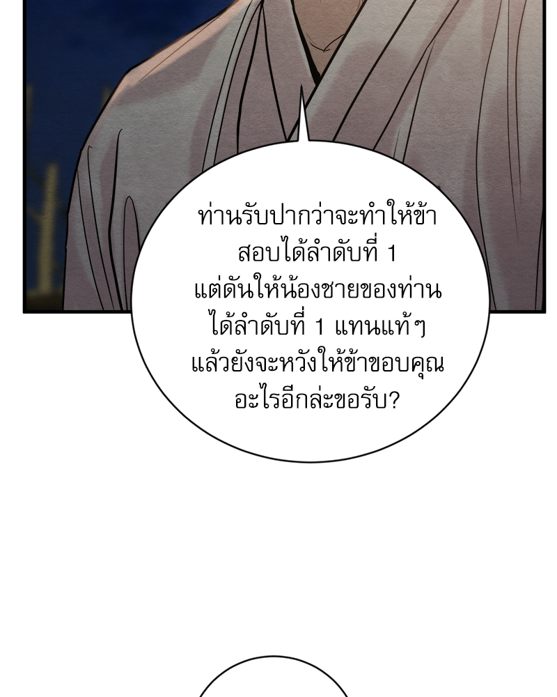 Painter of the Night 115 36